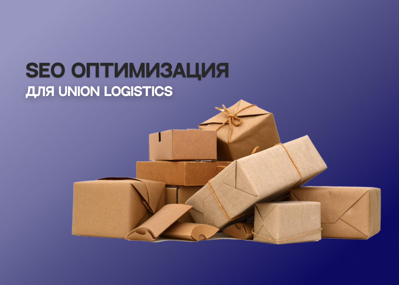 union logistics